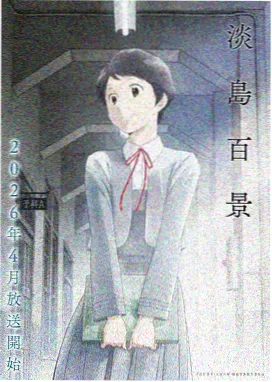 新世纪福音战士剧场版序 初号机出击画面